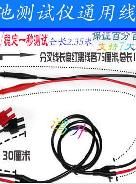 日置HIOKIRM3548电池内阻仪3554测试线9465-10-90探针伸缩BT35623