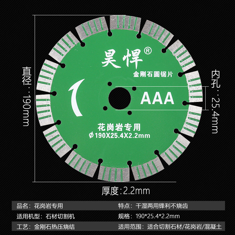昊悍石材混凝土切割片水电干切角磨机锯片金刚石开槽片125 156230