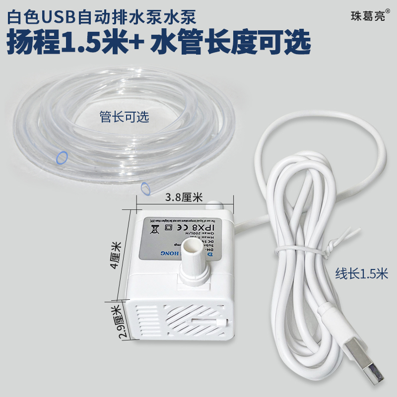 全自动抽水泵中央空调排水泵小型智能潜水液位泠凝水提.升系统家