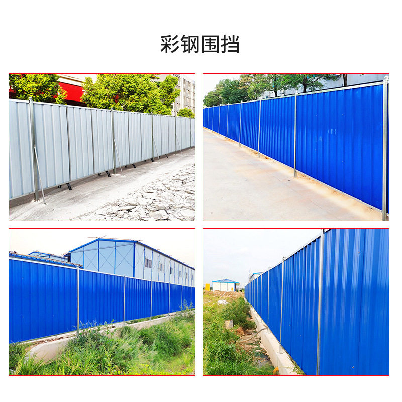 彩钢围挡小草泡沫夹芯板市政建筑工地施工临时围蔽铁皮瓦挡板围栏图片