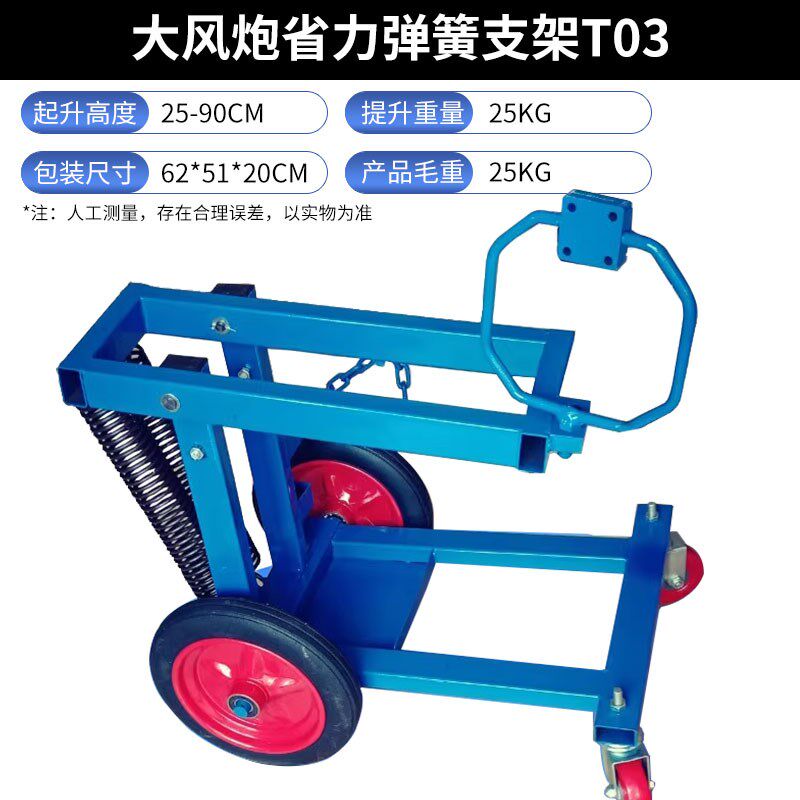 藤原风炮支架吊架支架风炮架通用轮架大型卡车轮胎拆卸工具