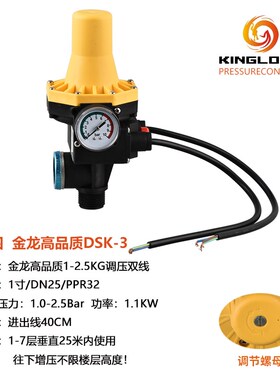 增压泵电子压力开关nDSK-3空气能热水泵全自动智能控制器水流开关