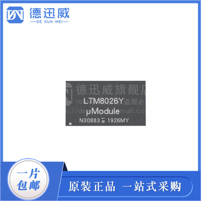 LTM8026IY#PBF BGA 全新原装 开关电源芯片