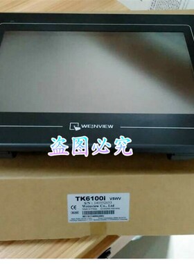 全新原装台湾威纶通WEINVIEW触摸屏TK6102IV6 TK6100IV5