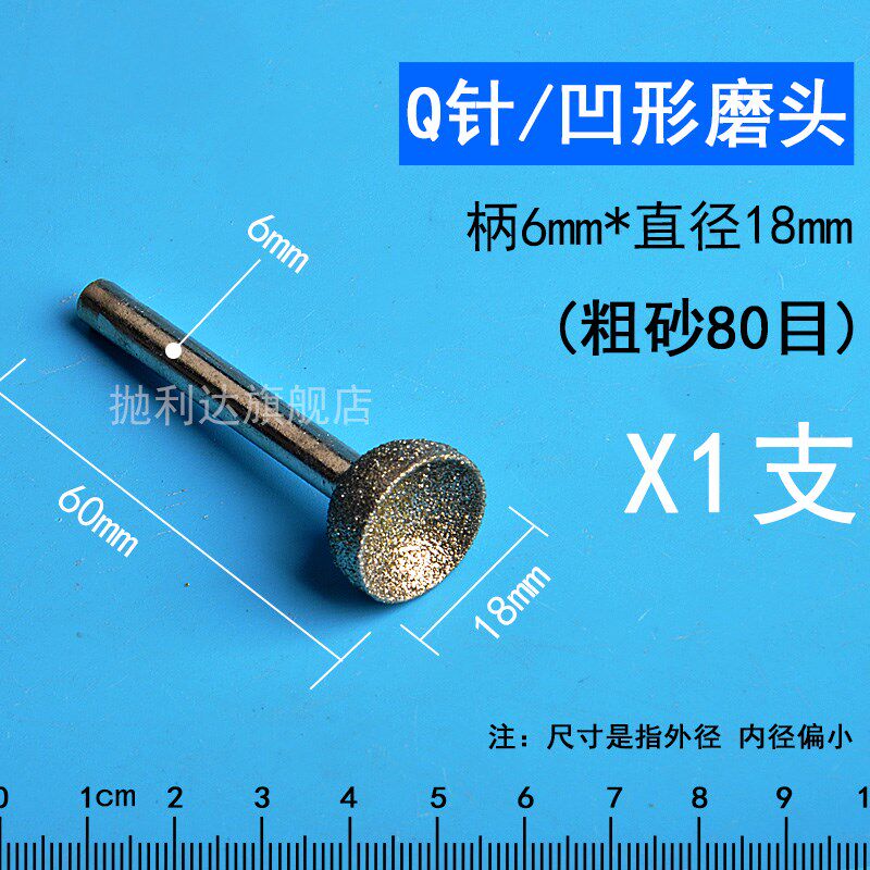 金刚砂窝珠器磨头车珠子工具半圆核桃磨圆器玉石手串加工圆球钻头