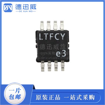 LTC6655BHMS8-1.25 2.048 2.5 MSOP8 电压基准 芯片 全新原装