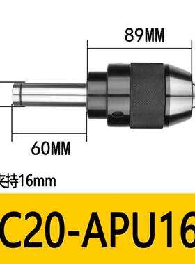 一体式钻夹头 APU13 16 自锁紧快速钻夹头R8 C20直柄 MTA莫氏锥柄