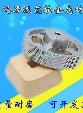 编码器金属轮子E6B2 OVW2 TRD-2T EE40S6系列T 编码器轮子高端款