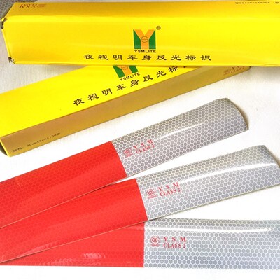 正品 YSM夜视明反光贴C000567反光膜条车身反光标识100贴50米/卷