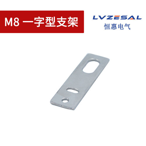 恒惠M8M12M18M30接近开关L型一字型光电开关传感器固定安装支架