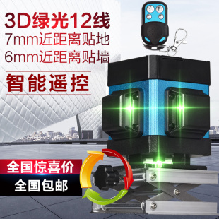 德克墙地一体机水平仪绿光12线红外线3D贴墙仪平水仪激光墨线强光