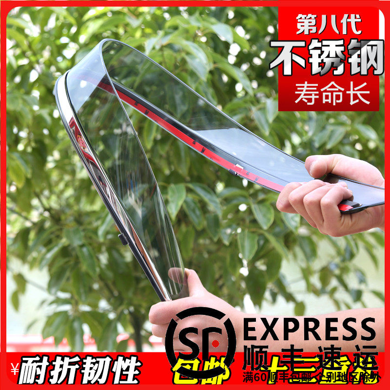 标致301标志308/408/2008/3008/4008/5008专用汽车晴雨挡车窗雨眉