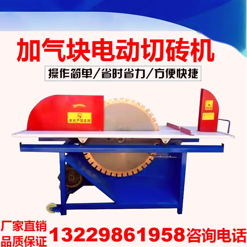 电动加气块切砖机台式加气砖轻质砖泡沫砖砌块切割机立式台锯锯片