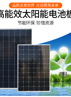 全新300W360W380W单晶太阳能板太阳能电池板24V家用光伏发电系统
