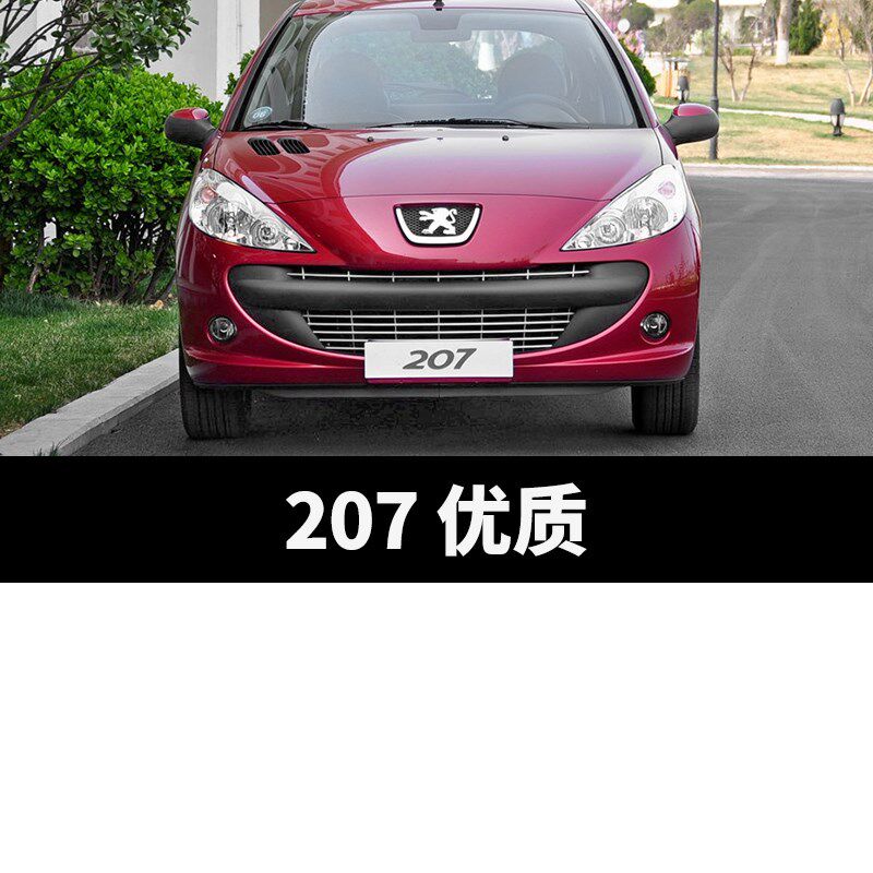 适206标致307标志207 408 308S前中网标狮子标前标牌车型LOGO标识