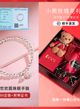 珠子手链女款国风两世欢串珠手串999纯银闺蜜手饰品生日礼物女生