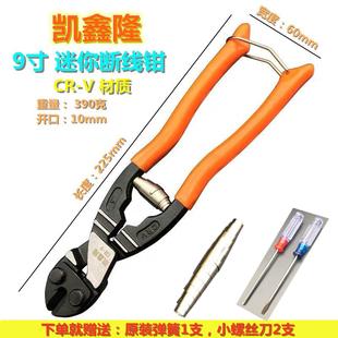 包邮 8寸迷你断线钳钢缆钢丝钢筋剪刀德国老虎钳子克铁丝日本剪线