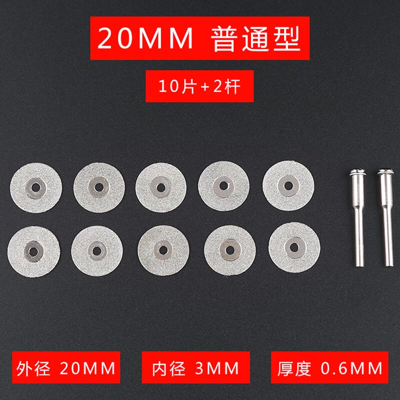 金刚砂切割片砂轮片电磨小切片玉石玻璃小锯片美缝清缝迷你小型