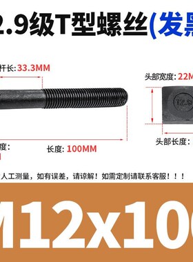 12.9级T型螺丝t形模具压板螺栓钉M12M14M16M20M24M30T冲床铣床t形