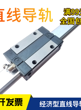 经济型 高组装直线导轨滑块标准型C-HLGB15/20/25/30-160/220/280
