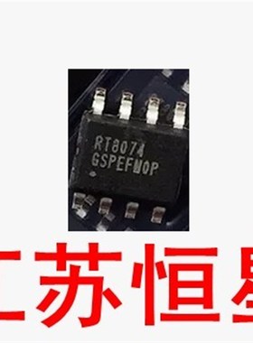 全新原装 贴片8脚 RT8074 RT8074GSP 电源管理芯片 SOP-8