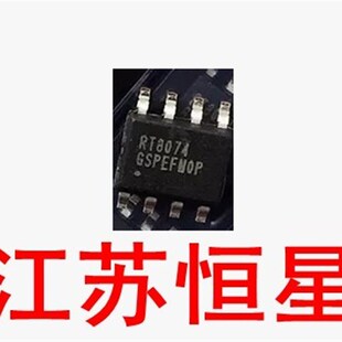 全新原装 贴片8脚 RT8074 RT8074GSP 电源管理芯片 SOP-8