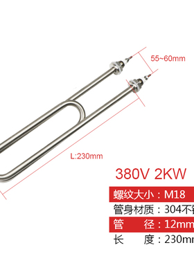 220v蒸饭机车发热管电热管蒸饭柜蒸箱380v34KW抗干烧发绿加热管