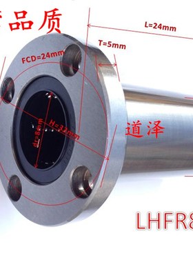 带法兰直线轴承LHFR5/6/8/10/12/13/16/20/25/30/35/40/50/60