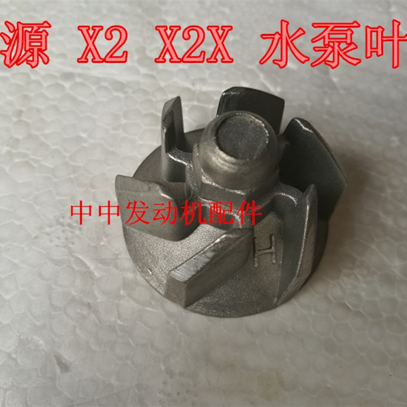 鑫源X2X  X2 自由300 CB250水冷 水泵盖 水泵轴 T水泵齿 叶轮 水