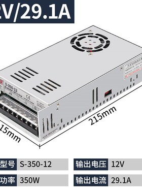 明纬开关电源S-350W-12V24V36V48V60V72V110V220V直流400W变压器