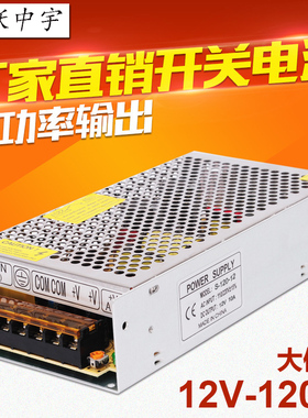 220V转12V24V直流开关电源5A10A20A30A变压器60W120W360400W包邮