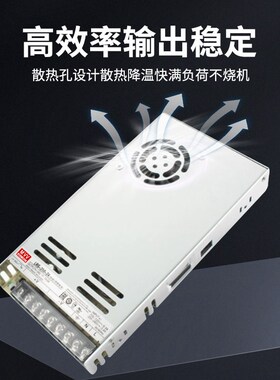 明纬LRS-350-24V14.6A直流3.3V4.2V5V12V15V36V48V开关电源S/NES