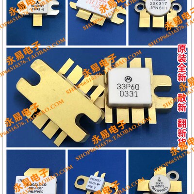 MRF151  现货 陶瓷高频管 微波管 射频管 质量保证