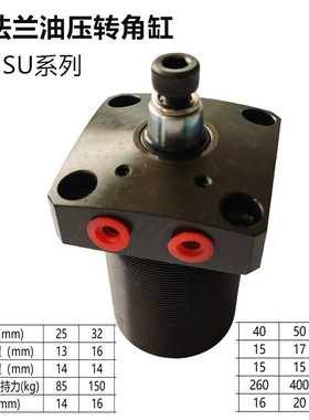 杠杆液压油缸 工装夹具 HLC25  HLC-MF32 LHLC-FA 40下压夹紧油缸