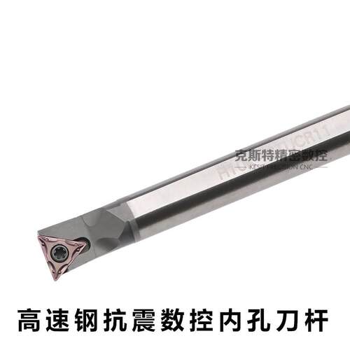 抗震高速钢内孔刀杆加硬 H10K/H12M/H14N/H16Q-STUCR09/STUCR11
