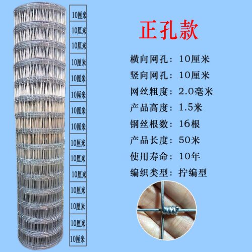 热浸镀锌钢丝铁丝网围栏养殖网防护栏网牛栏网养牛养羊果园围栏栅