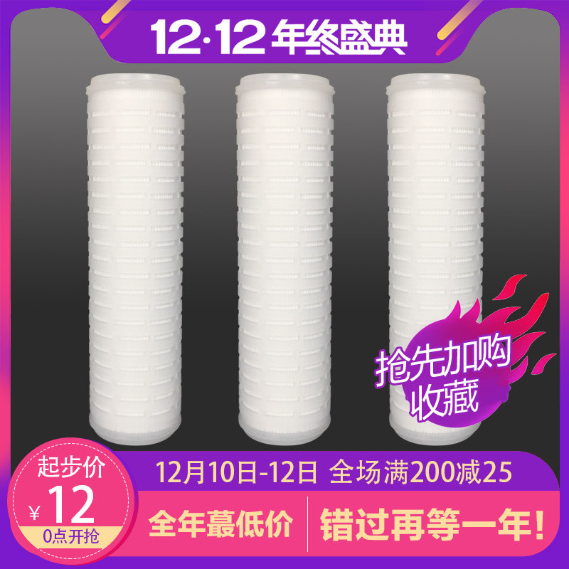 净水器滤芯微孔膜聚丙烯PP棉折叠滤芯10寸20寸30寸40寸精密过滤器图片