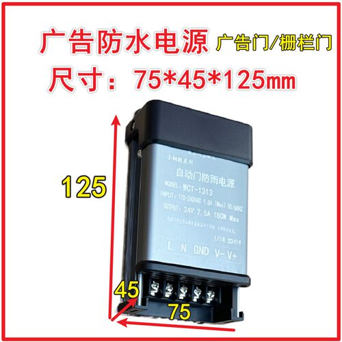 24V3A72W开关电源三辊闸全高转闸小体积工业工控级闸机MD70-24II
