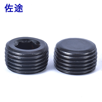 12.9级PG1.5堵头螺丝钉止付油塞喉塞紧定螺钉M10M12M14M16M18-M33