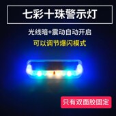 摩托车太阳能警示爆闪灯电动车防追尾灯闪光免接线汽车呼吸后尾灯