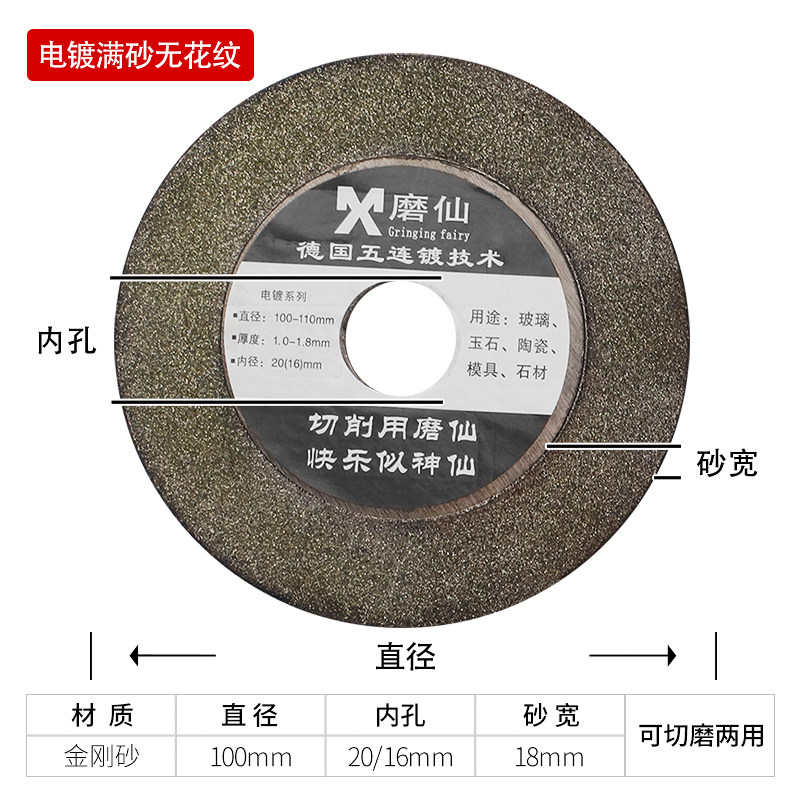 磨仙玻璃切割片五连电镀金刚石锯片瓷砖玉石玛瑙酒瓶角磨机打磨片