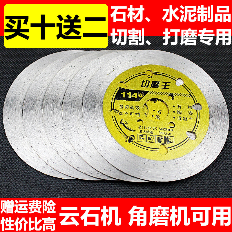 石材片114金刚石锯片156开槽机刀片125混凝土切割片121开槽片133