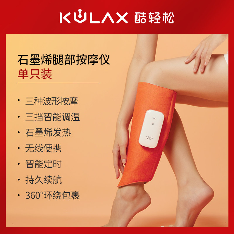 酷轻松石墨烯腿部按摩仪器发热小腿热敷缓解酸痛放松肌肉消除水肿