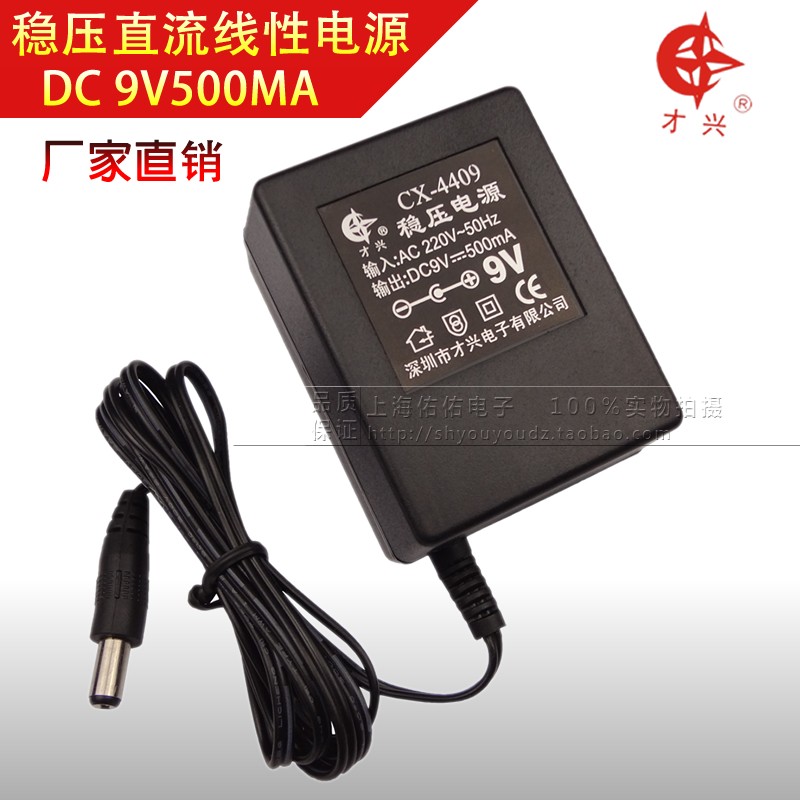 220V转5V/6V80m0MA9V/12V0.5A线性电源稳压直流变压器12v500ma电