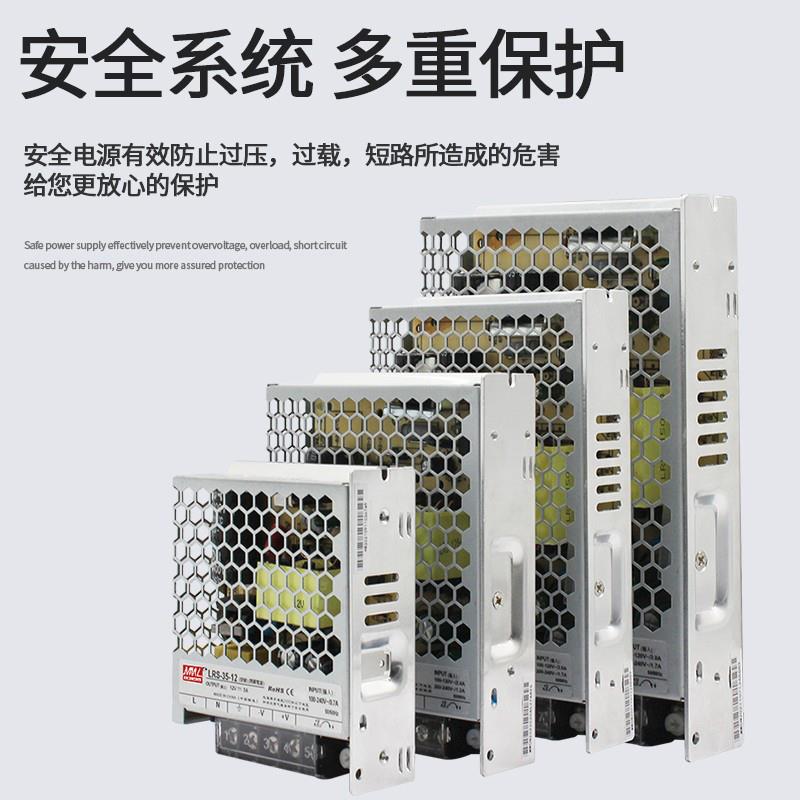 LRS超薄开关电源220转24