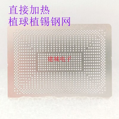 AMD RYZEN R5 R7 R3 R9 250 270 4500 4700 BGA芯片植球植锡钢网