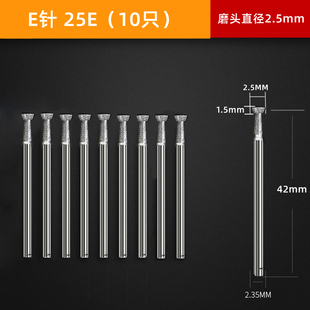 E针金刚砂电动打磨头钻头石头玉石雕刻翡翠开窗原石去皮工具压砣