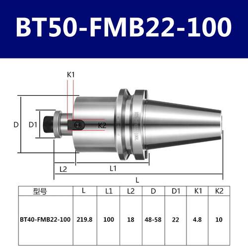 BT50数控铣刀面铣刀柄加工中心刀盘刀柄FMB32/22/27/40-100L/150L