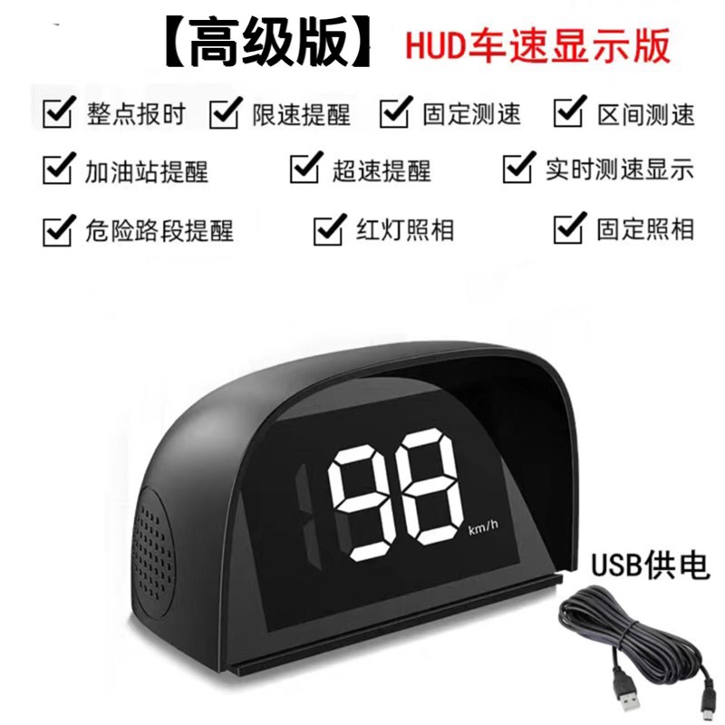新款记录仪电子狗车载测速雷达北斗精准通用无线安全预警HUD显示图片