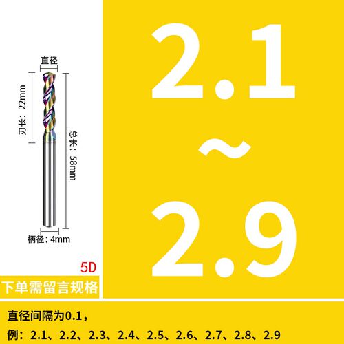 七彩铝用涂层合金钻定柄钨钢钻头3D5D整体合金麻花钻钻咀1-14mm